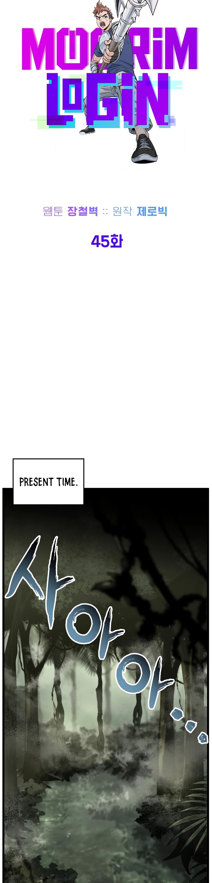 Murim Login Chapter 45 image 23